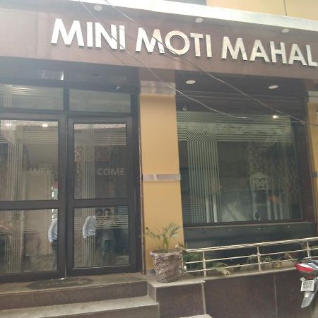 Mini Moti Mahal By Mtmc Rooms จามมู ภายนอก รูปภาพ